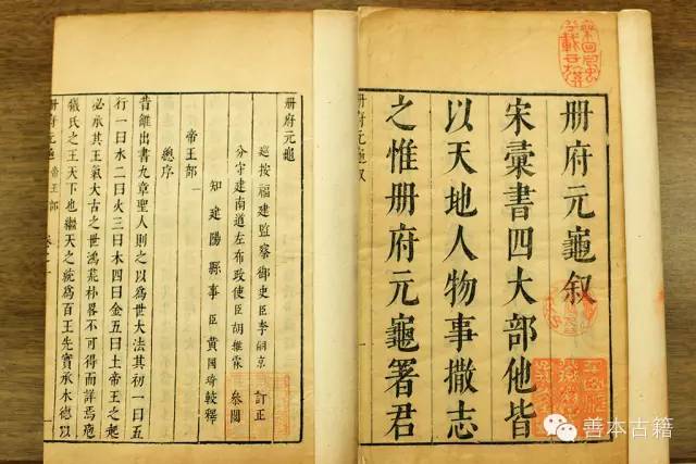 四大类书指的是什么（文教之盛宋初四大类书的编纂）