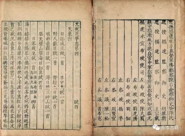 四大类书指的是什么（文教之盛宋初四大类书的编纂）