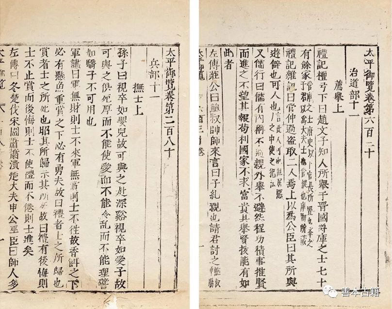 四大类书指的是什么（文教之盛宋初四大类书的编纂）