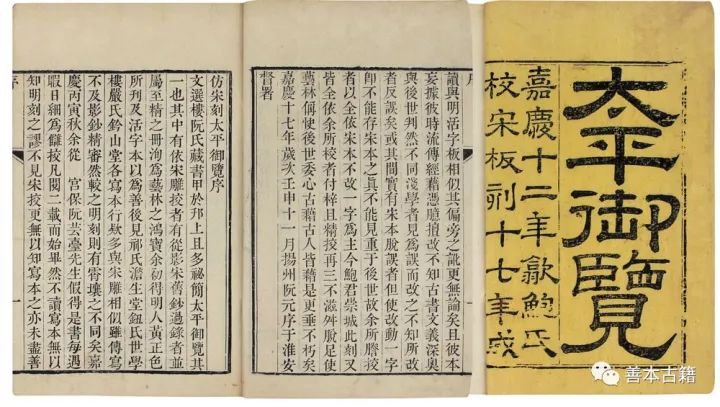 四大类书指的是什么（文教之盛宋初四大类书的编纂）
