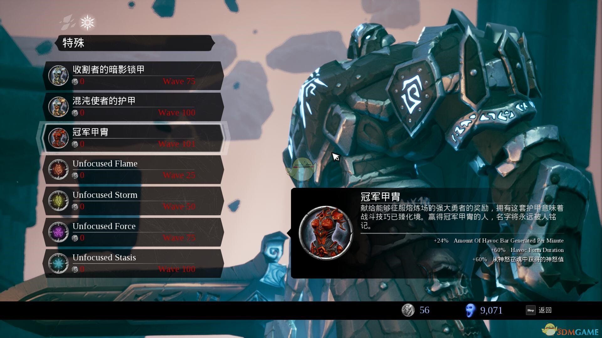 《暗黑血统3》新地图熔炼场装备介绍