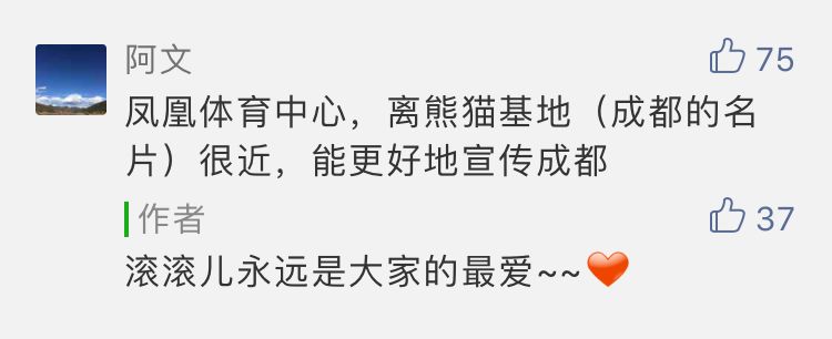 世界杯开幕式电话(开奖｜2021年世界大运会开幕式在哪办？你们说得蛮有道理哟~)