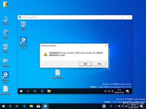 Windows Sandbox沙盘功能怎么使用体验教程