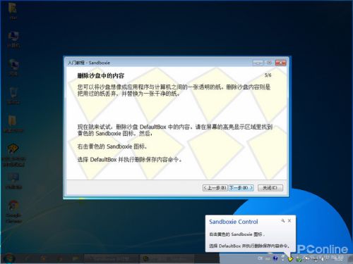 Windows Sandbox沙盘功能怎么使用体验教程