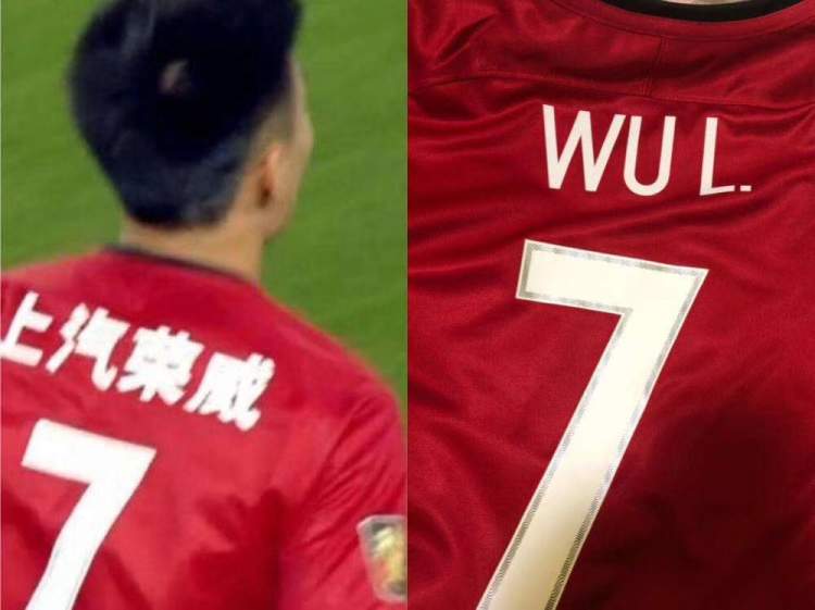上港新賽季球衣（加上了冠軍之星，上港新賽季球衣曝光，款式無大變化）