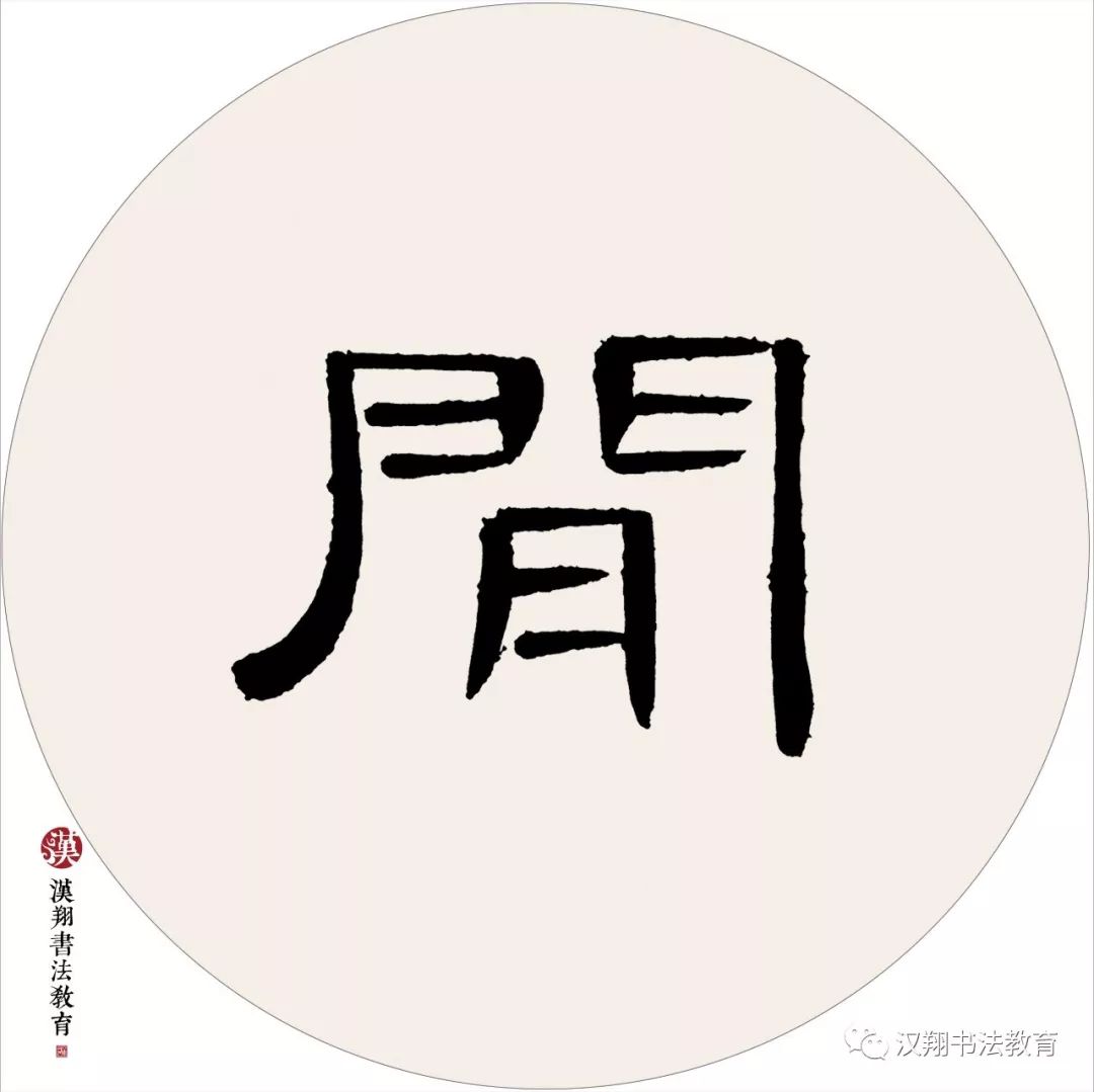 华隶书曹全碑怎么写_隶书曹全碑作品欣赏 - 成语词句网