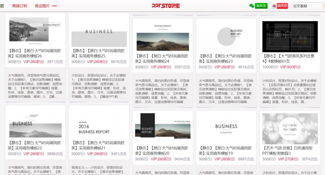 为什么PPT模板那么好看，自己用起来却惨不忍睹？