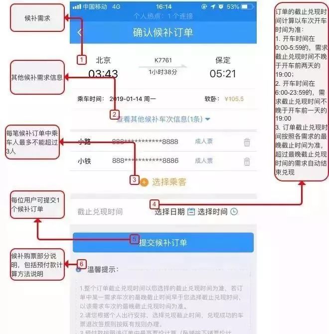 12306憋大招！这项功能一上线，秒杀各路抢票软件，手把手教你用