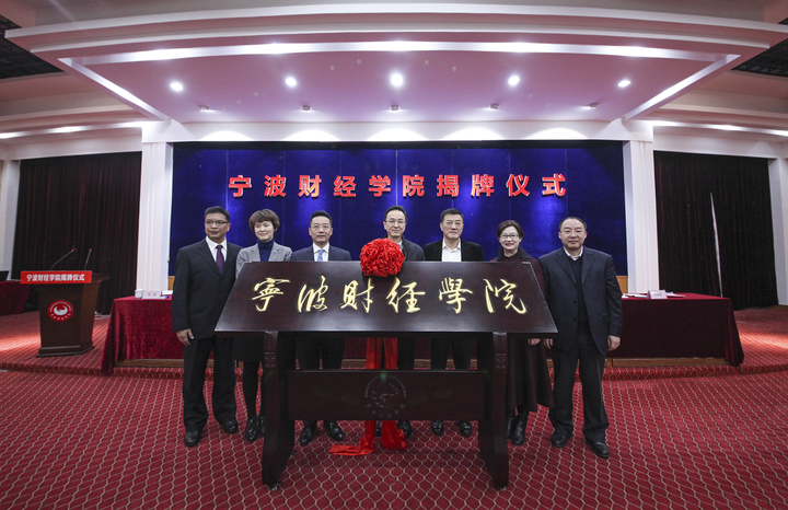 宁波大红鹰专科(宁波大红鹰专科学费)