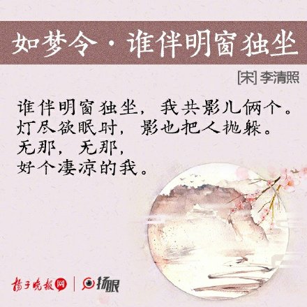 知否热播，李清照的诗词你了解多少？