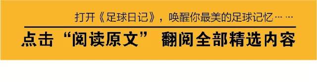 足球运动图画大全图片(惊艳手绘，致敬足球伟大时刻！你知道几个？赶紧收藏做壁纸吧)