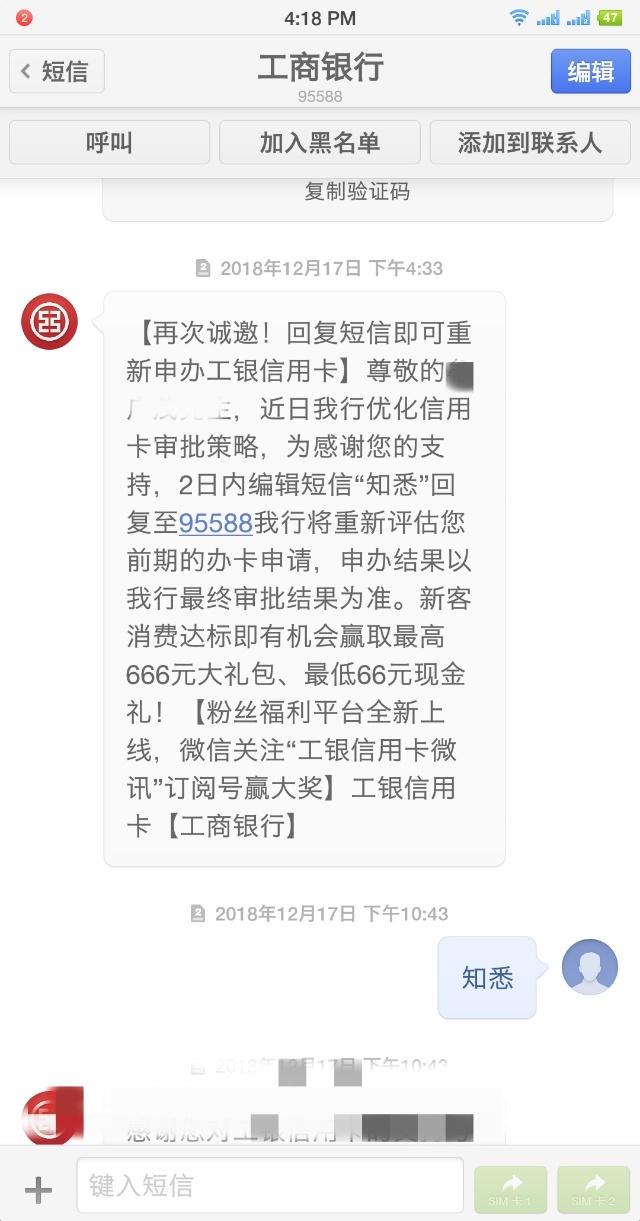 工行调整信用卡审批规则 “四大行”里最后一个降低标准的银行