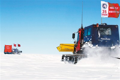 “雪尔龙”南极探索