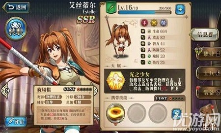 梦幻模拟战艾丝蒂尔转职如何转职业 梦幻模拟战艾丝蒂尔转职推荐