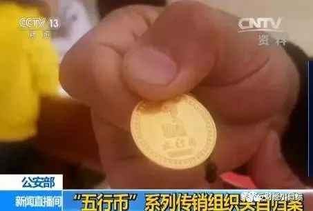 警惕！这些都是传销！公安部最新名单出炉，沾上就血本无归！