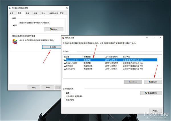 Win 10运行卡顿怎么办？10组最新系统优化技巧