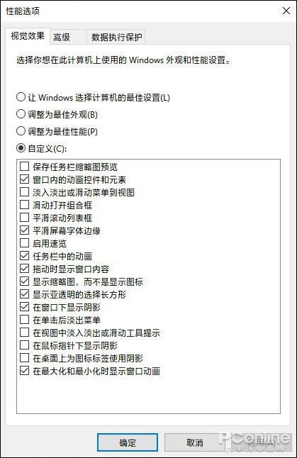 Win 10运行卡顿怎么办？10组最新系统优化技巧