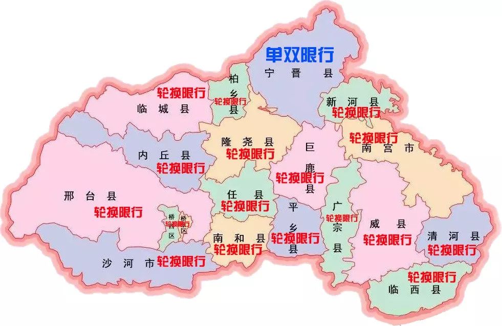 邢台地区各县的地图图片