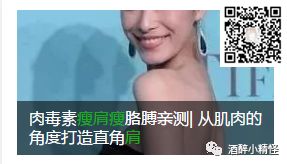 明星明明不差钱，为什么戚薇也会割出肉条双眼皮？