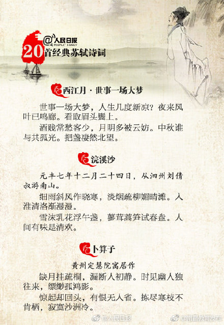 二年级苏轼的诗有哪些(苏轼的诗有哪些)