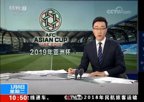 亚洲杯1/8决赛直播：CCTV5今日直播3场赛事 附节目单