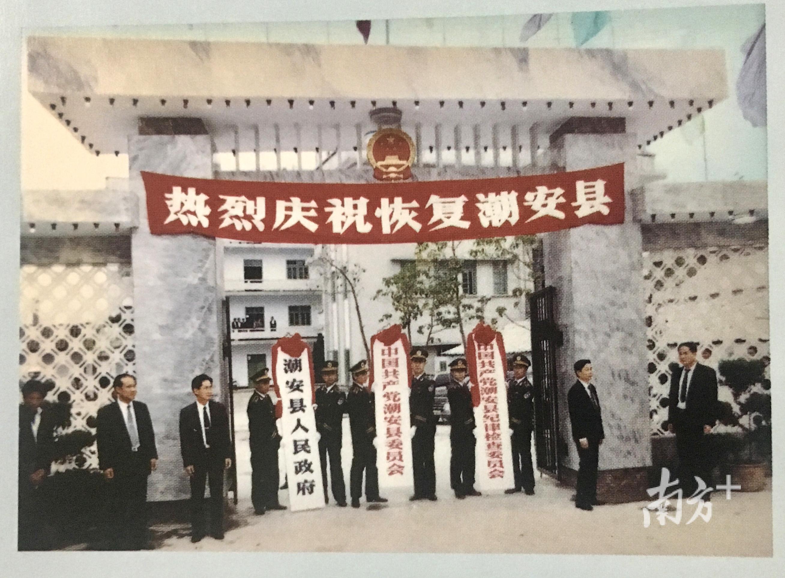 雅士利世界杯门票(潮州再出发｜纪念改革开放40周年·40篇⑬从“大数据”看潮安在改革浪潮中的历史脚步)