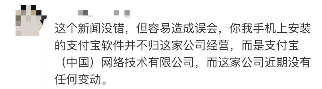 支付宝改名叫瀚宝，花呗可以不还了？官方回应……