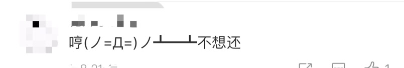 支付宝改名叫瀚宝，花呗可以不还了？官方回应……