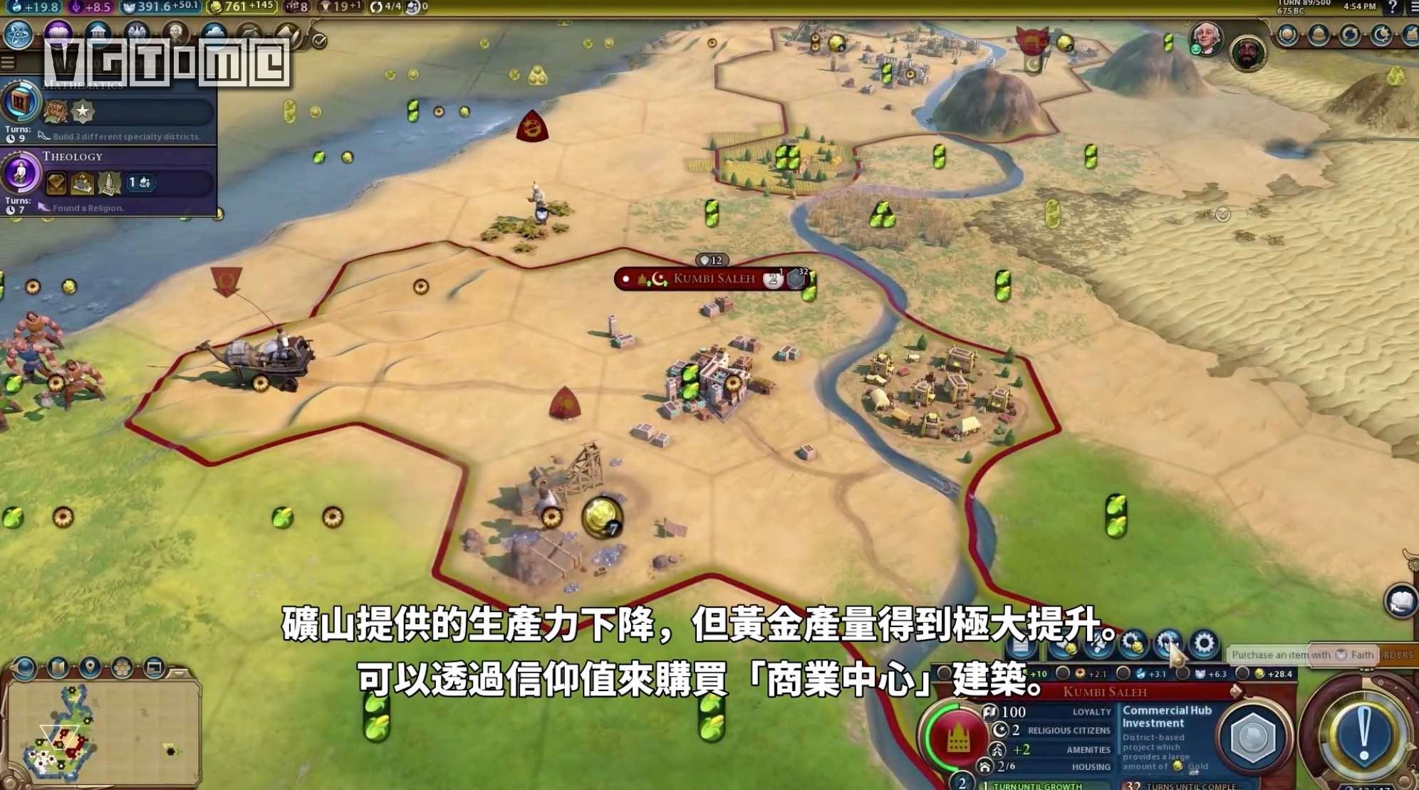 文明6马里怎么玩（文明6新文明：马里文明及其领袖曼萨·穆萨攻略）