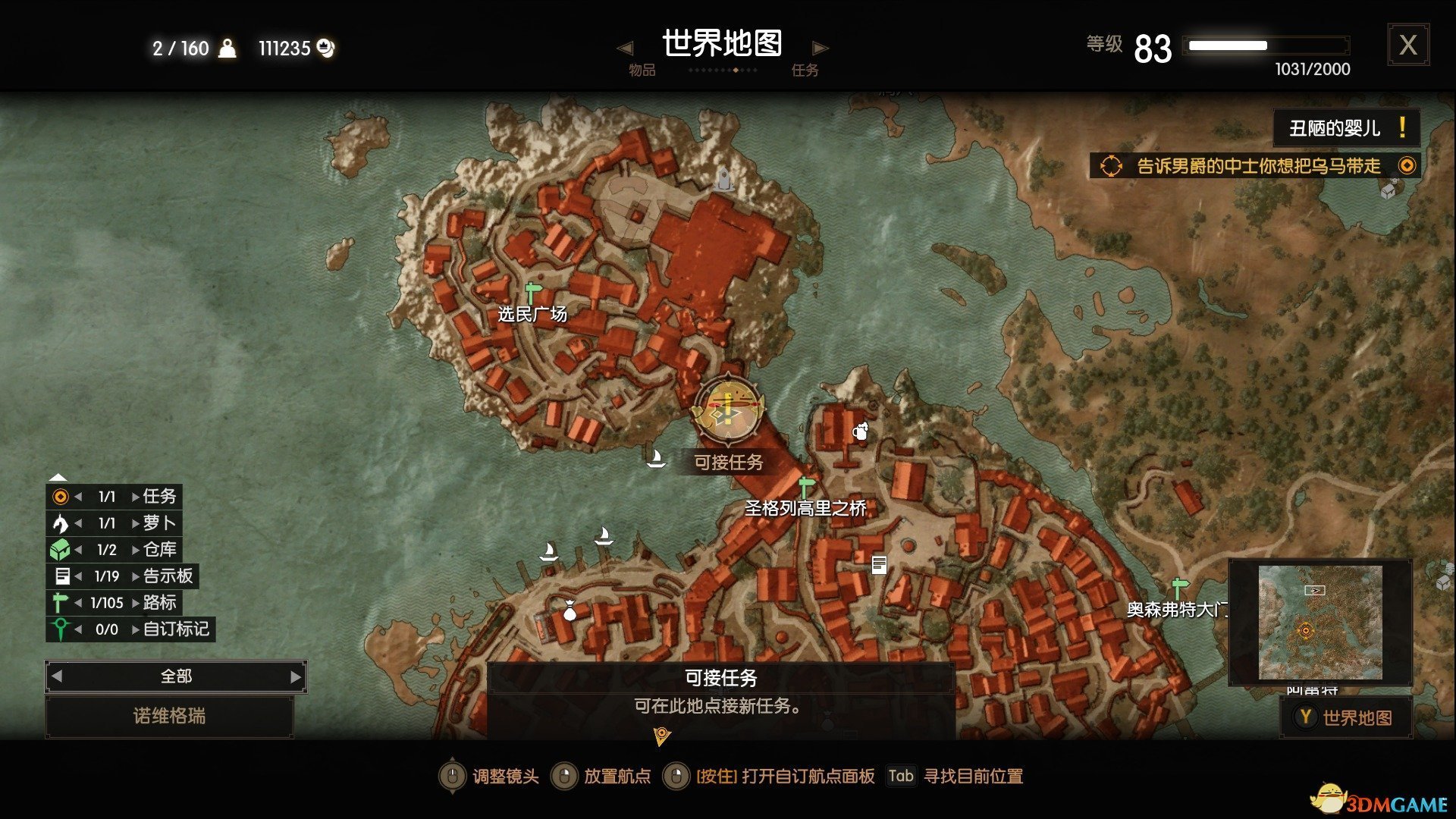 《巫师3：狂猎》关门大吉任务触发方法分享