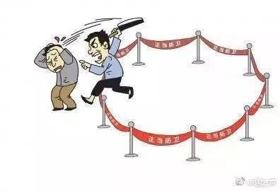 正当防卫界限标准,正当防卫界限标准 第12