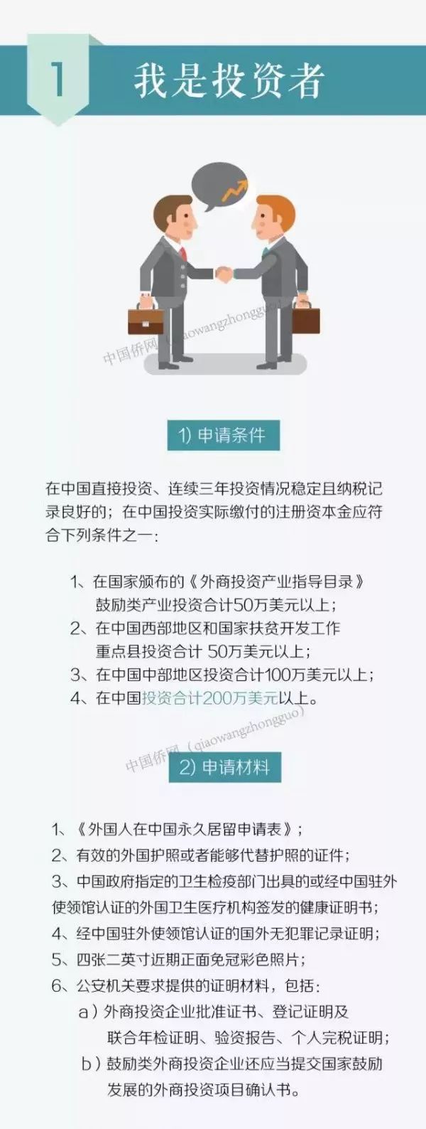 已有海外华人拿到中国“准绿卡”！外籍华人回国更方便了