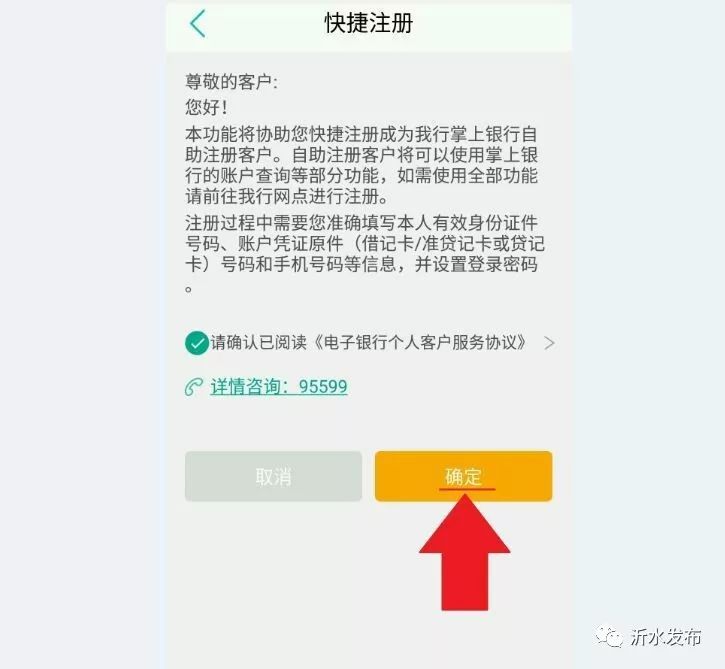 临沂人，自己能查询医保账户了？自助注册农行掌银就可以！