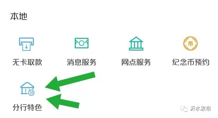 临沂人，自己能查询医保账户了？自助注册农行掌银就可以！