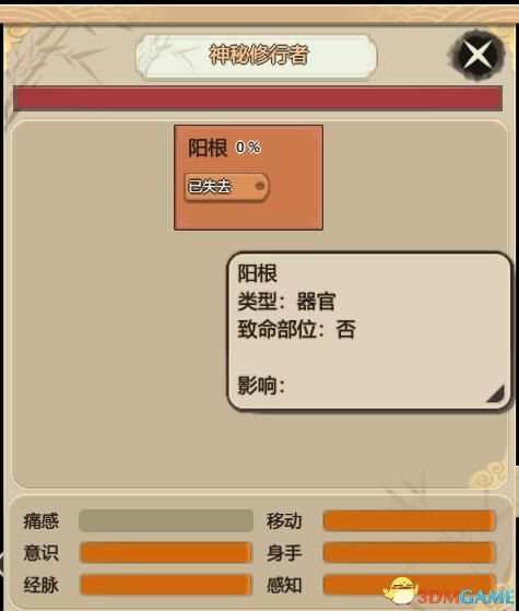 《了不起的修仙模拟器》神秘修行者属性面板一览