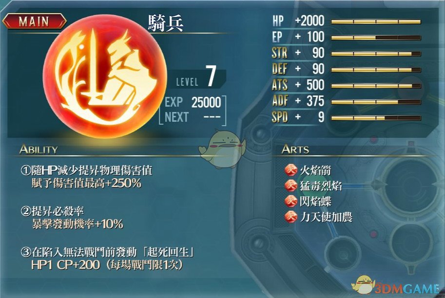 《英雄传说：闪之轨迹3》全火核心回路效果一览