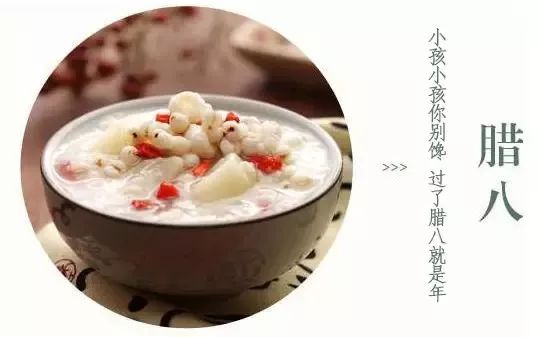 腊八节有什么典故_腊八节的含义及风俗