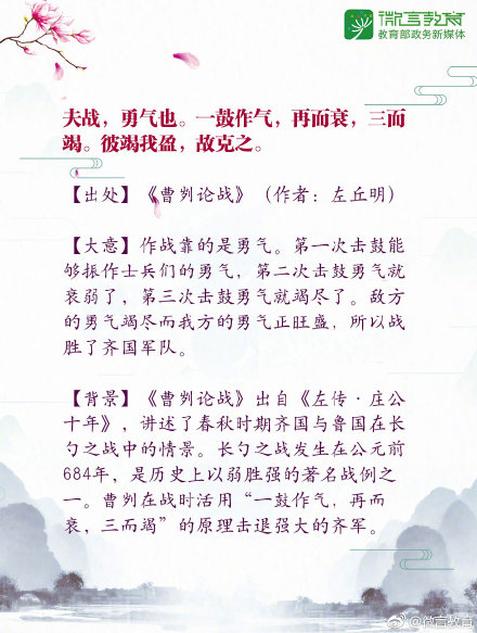 《古文观止》中的9句经典名言，很励志！