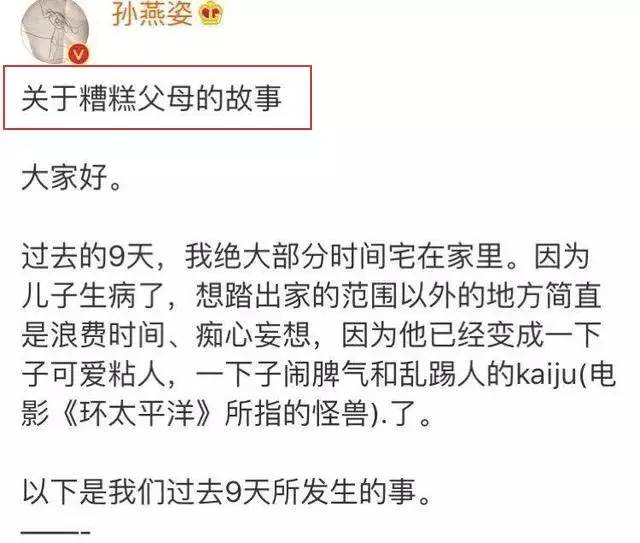 孙燕姿深夜崩溃发微博：情绪稳定的女人，对家庭有多重要？