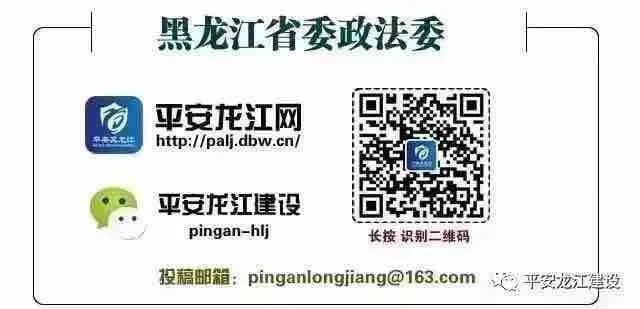 这些黑恶势力已被抓获！哈尔滨警方有奖征集犯罪线索