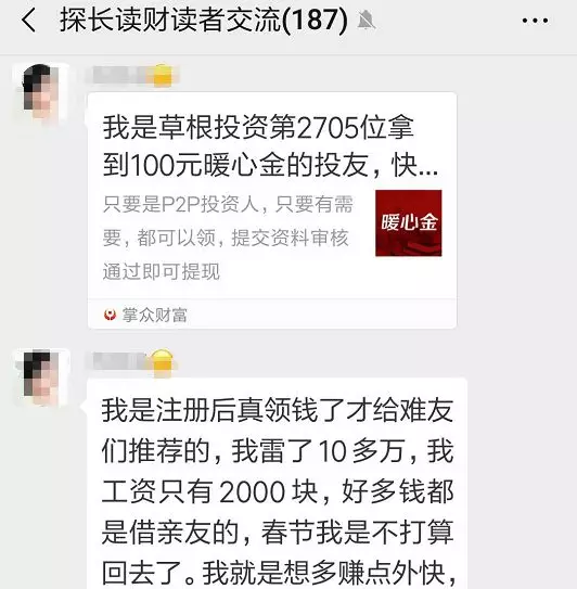起底掌众善贷计划，以公益之名抢占用户？