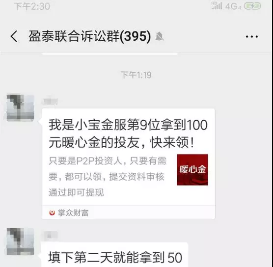 起底掌众善贷计划，以公益之名抢占用户？