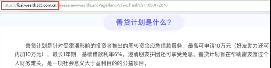 起底掌众善贷计划，以公益之名抢占用户？