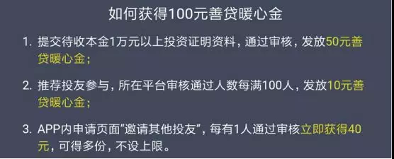 起底掌众善贷计划，以公益之名抢占用户？