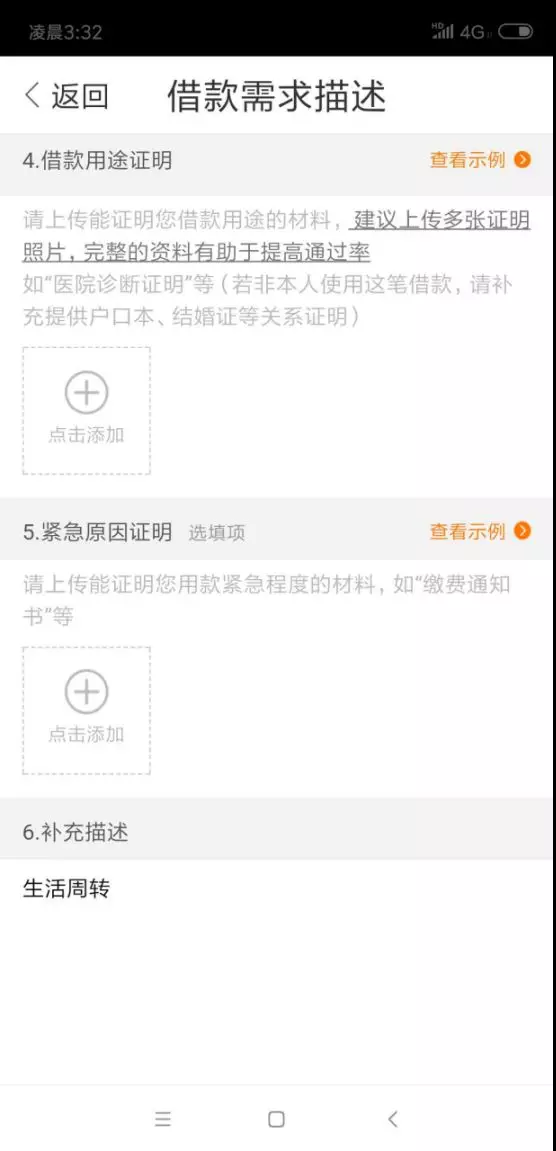 起底掌众善贷计划，以公益之名抢占用户？