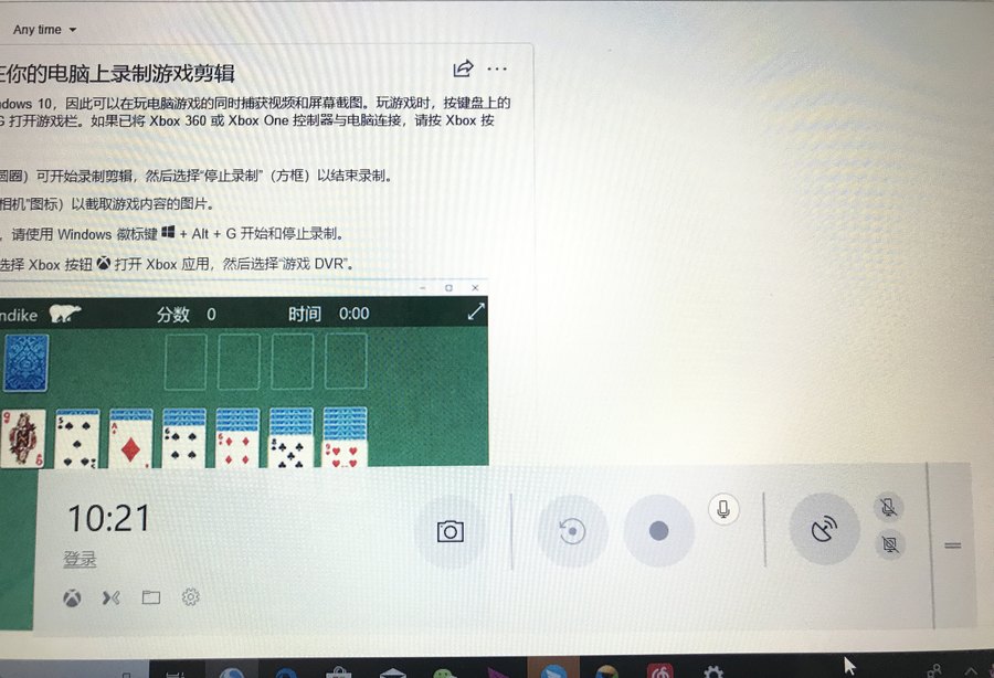 你知道吗 Windows 10内置了一个免费录屏功能