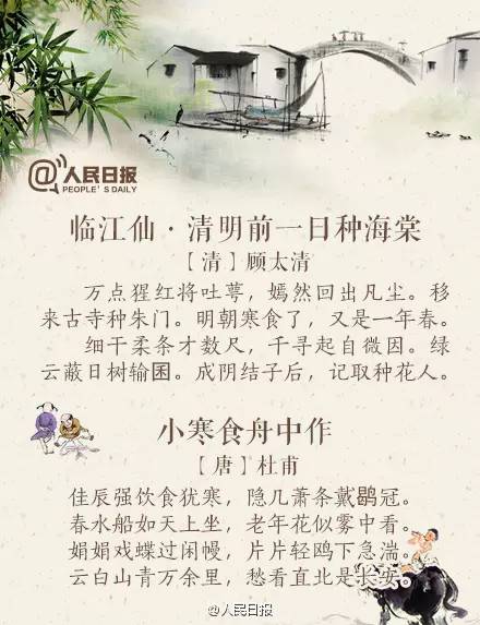 描写春天踏青的好句/好段/好诗句