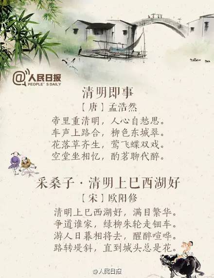 描写春天踏青的好句/好段/好诗句