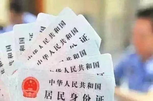 身份证号码重号,身份证号码重号怎么办