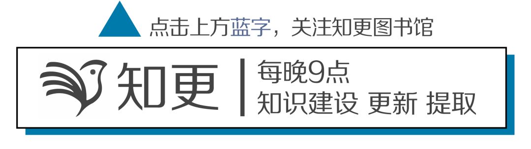 知更鲜见·2020趋势大会，来了